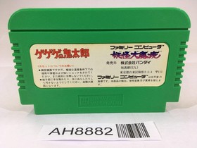 GeGeGe no Kitaro Youkai Daimakyou NES Famicom Japan - AH8882