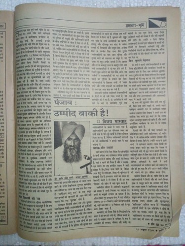 INDIA MAGAZINE:DHARAMYUG NOV 1987 AMITABH BACHCHAN,MARATHA ,SUBHASH NETA, PUNJAB - Picture 9 of 11