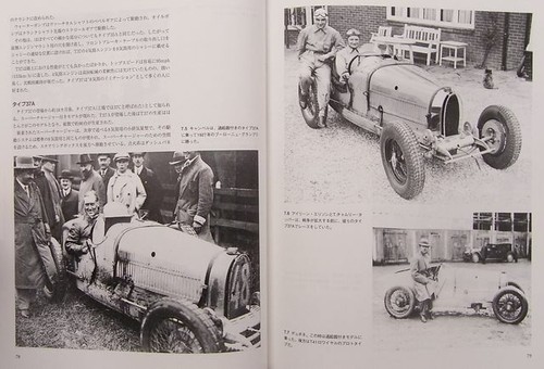  [BOOK] Grand Prix BUGATTI H.G. Conway Japanese edition type 35 35A 37 35B 43 51 - Imagen 6 de 10
