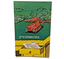 Save the forests! no need to plow everything up! ☭ office soviet Ukraine Poster
