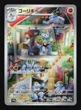 Machoke 177/165 AR SV2a Pokemon 151 Japanese Pokemon Card TCG
