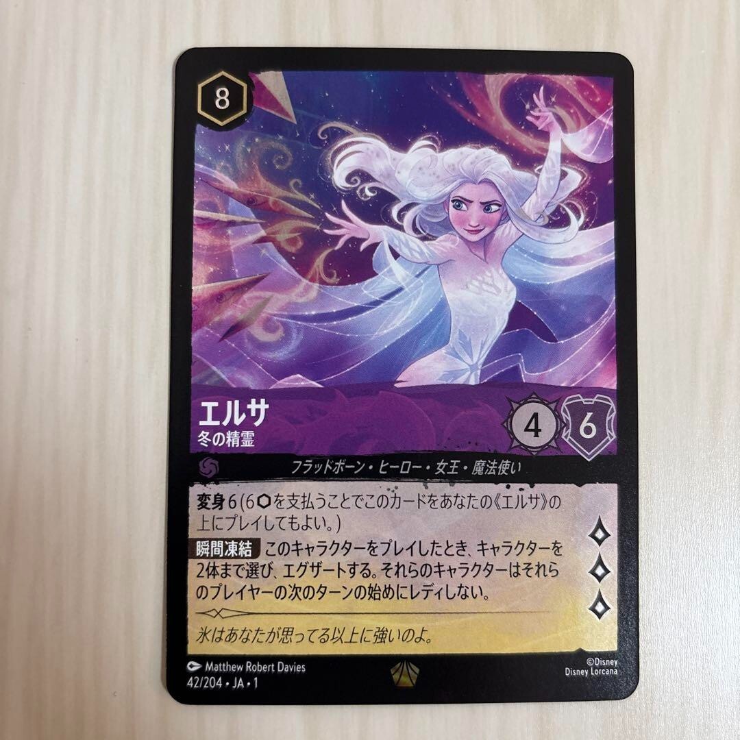 Disney Lorcana card Elsa Foil 42/204 Legendary The First