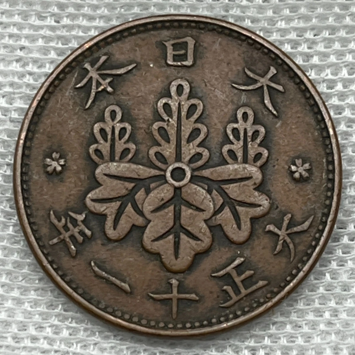 Uncertified 1922 Year Japanese Coins for sale | eBay