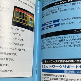 Dreamcast Power Smash Power Smash &bull; Japan 2q
