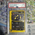 Karen's Umbreon Pokemon 2001 Holo VS Series 1st ED Japanese 091/141 PSA 8