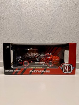 M2 Machines 1/24 Ultra Rare Super Chase 1/168 Pieces 1970 Nissan