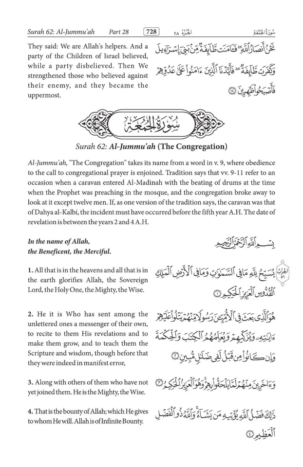 The Glorious Quran: Arabic with English Translation (Hardback) - Image 2 of 4