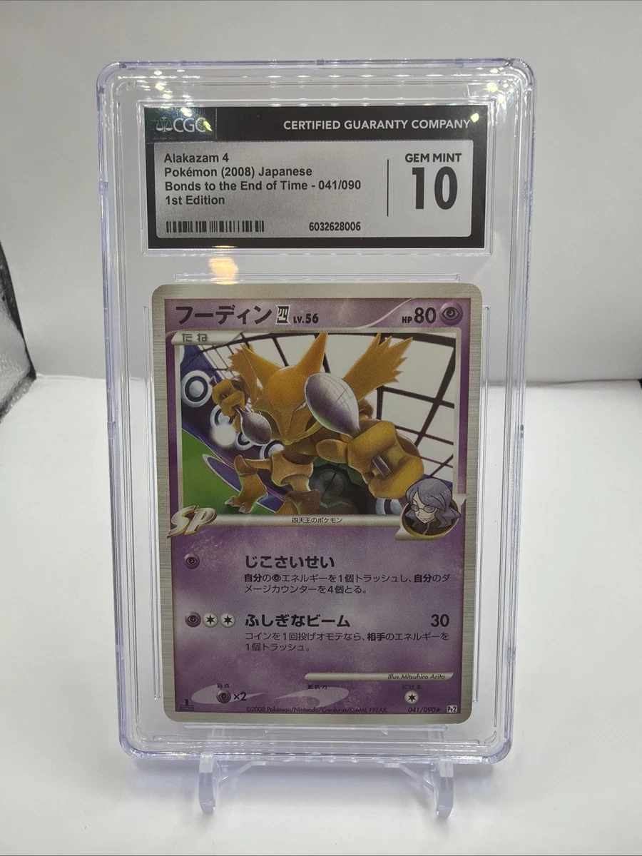 Pokémon TCG Rare Grade 10 Japanese Individual Collectible Card