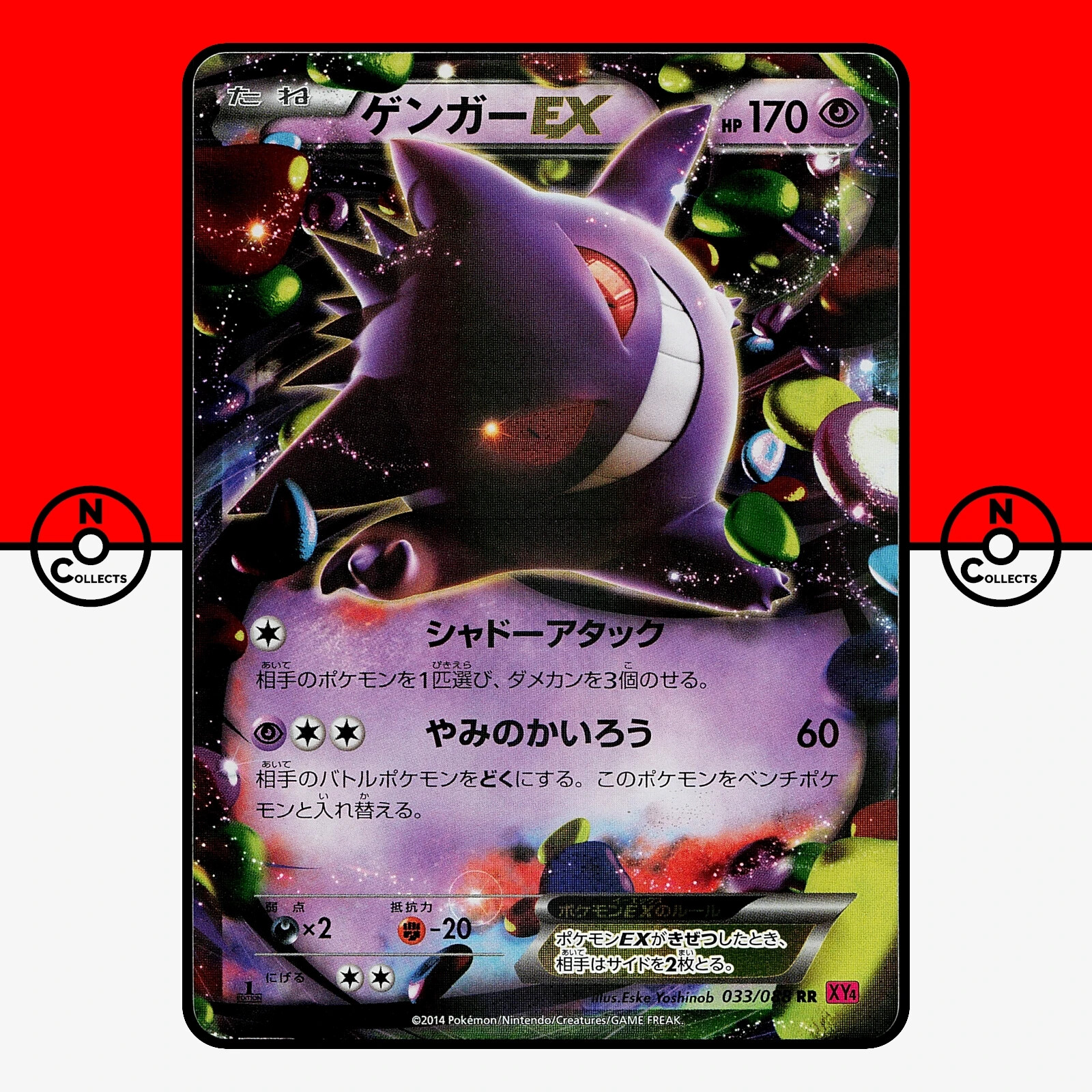 Pokemon Gengar EX 1st Edition 033/088 33/88 XY4 Phantom Gate Japanese LP-NM