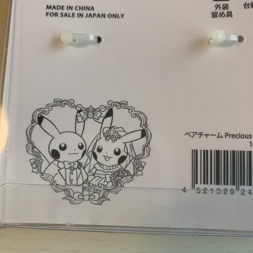 Pokémon Center Pikachu Wedding Pair Charm Keyring Chain Set 2018 Game Pokemon - Picture 23 of 24