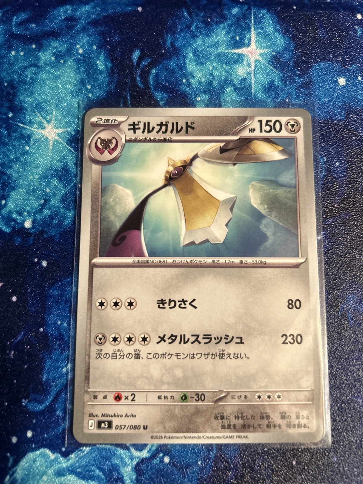 [NM] Aegislash (057/080) M3: Nihil Zero Regular [JPN]