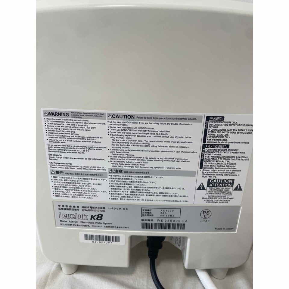 Enagic LeveLuk K8 Kangen Alkaline Water Filtration Ionizer Machine A26 ...