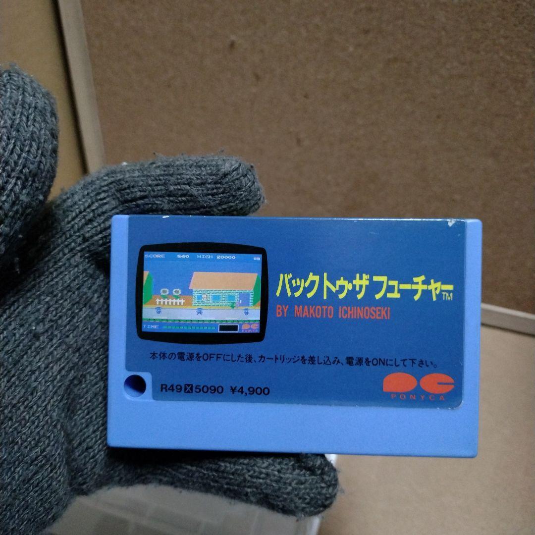 MSX Back to the Future | eBay