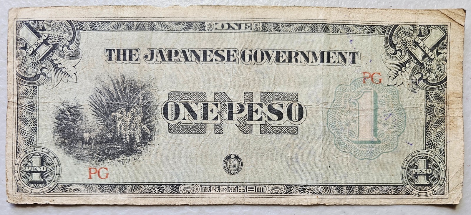 Philippines Japanese Invasion Money 1 Peso 1940's PG Block