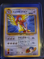 Japanese Koga's Pidgeotto #17 Gym Challenge Never Played