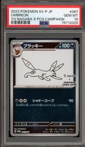 24時間限定✨️PSA10 Yu Nagaba Promo 3枚セット 24時間限定✨️PSA10 Yu Nagaba Promo 3枚セット