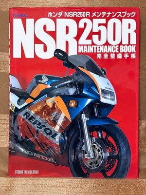 Honda NSR250R Maintenance Book, Repair Manual, Service Guide