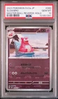 PSA 10 2023 JAPANESE SV2A POKÉMON 151 SLOWBRO 080/165 MASTER BALL REVERSE HOLO🔥