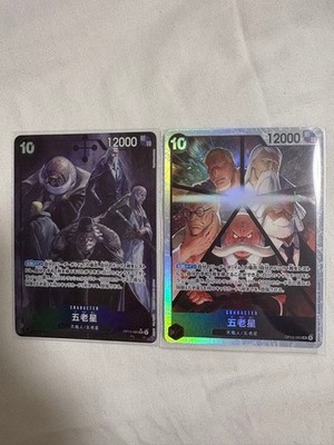 Five Elders 2SET OP13-082 SR Carrying on His Will ONE PIECE Card Japanese NM