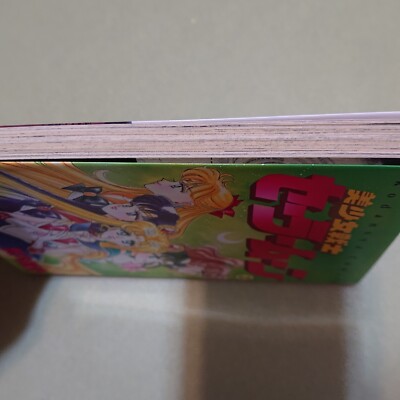 SAILOR MOON VOL.3 MANGA BOOK 1993 1st PRINT JAPAN MANGA | eBay