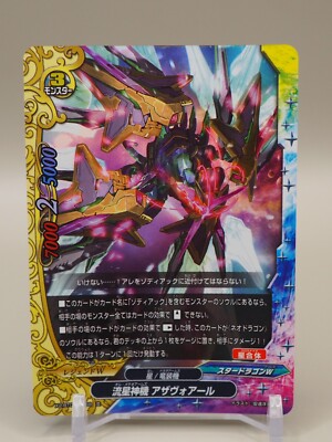 Star Dragon W Azavoir X2-BT01/0068 Karte Buddyfight Bushiroad Japanisch B402