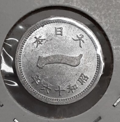 1941 Japan 1 Sen Aluminum Coin - BU/Condition Rarity! | eBay