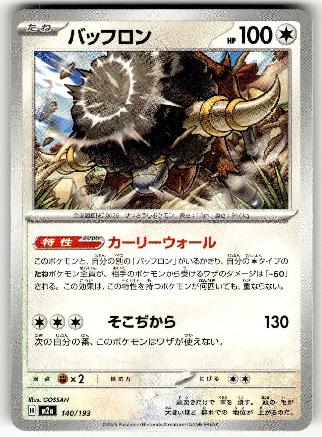 Bouffalant 140/193 MEGA Dream ex NM GOSSAN