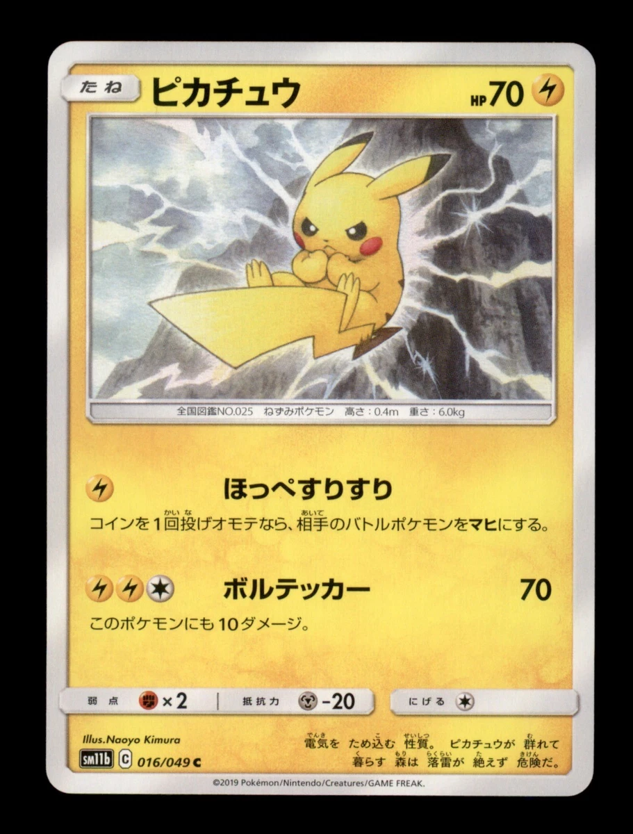 Las mejores ofertas en Pikachu 016/049 Sm11b: Dream League | eBay