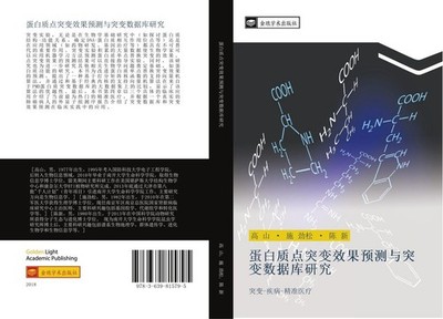 dan bai zhi dian tu bian xiao guo yu ce yu tu bian shu ju ku yan jiu Shan Gao