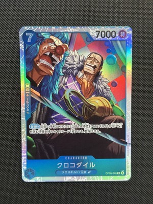 Sir Crocodile OP09-046 SR Emperors in the New World ONE PIECE Card Game Japanese
