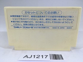 AJ1217 Hydlide Special NES Famicom Japan