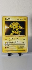 Japanese Electabuzz Base Set Expansion Pack Rare Pokémon HP (1)