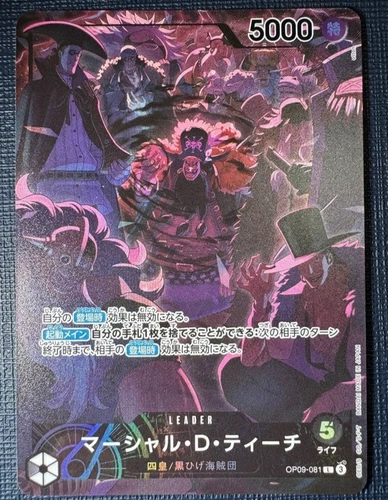Marshall D. Teach L OP09-081 Japanese ONE PIECE Card English 2nd Anniversary NM