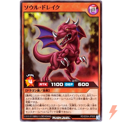 Soul Drake - Super Rare RD/SD0A-JPS05 The Ultimate Blue-Eyed Legend