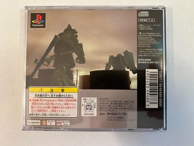 Mobile Suit GUNDAM Version 2.0 (PS1, Japan Import) Playstation