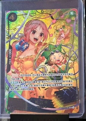 レベッカ(パラレル) SP [THE BEST vol.2] OP05-091 Rebecca SP OP05-091 PRB-02 [Parallel] THE BEST vol.2 One Piece