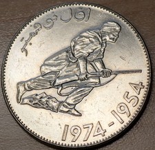 1974 Algeria 5 Dinars 20th anniversary of the Algerian revolution