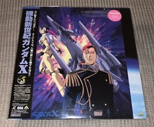 After War Gundam X: Vol 5 Laserdisc 2-Disc GATEFOLD JAPAN RELEASE NEW SEALED 