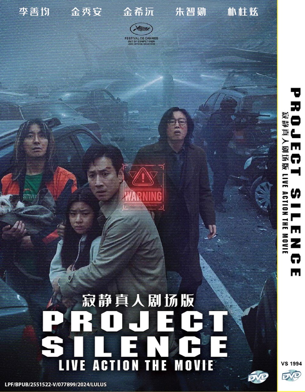 *DVD* KOREAN LIVE ACTION PROJECT SILENCE THE MOVIE ENGLISH SUBTITLE REGION ALL