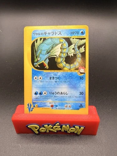 [LP] Lance's Gyarados Pokemon Card Japanese 098/141 1st Edition VS 22F23