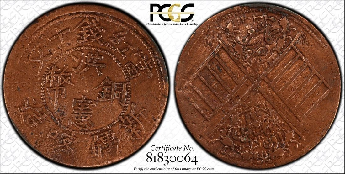 1916 Year Chinese Coins for sale | eBay