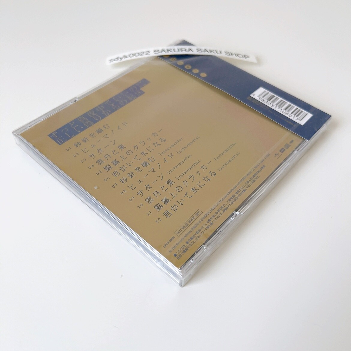 ZUTOMAYO Tadashii Itsuwari Kara no Kisho CD Standard Zutto