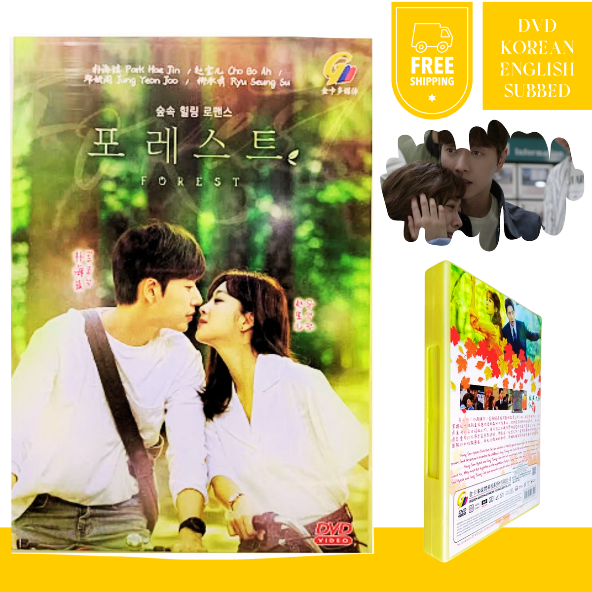 Forest Kdrama Ep Eng Sub 爱的芬多精/森林/Forest DVD (2020) (Korean