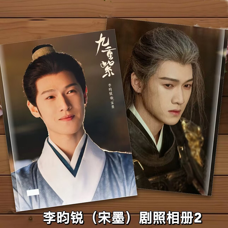 Chines Blossom Song Mo Li Yunrui photo album Book picture Collection