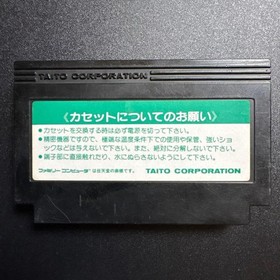 SKY DESTROYER NES FC Nintendo Famicom Japanese Ver USED