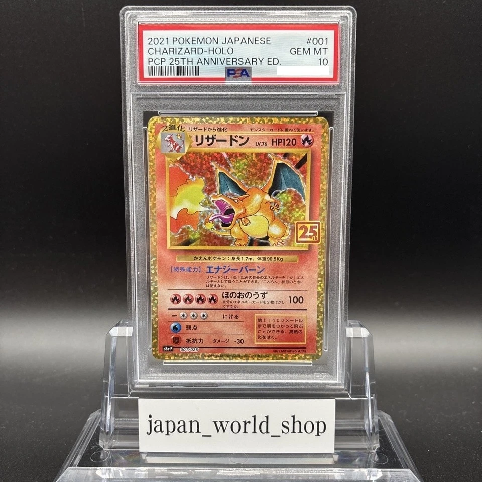 PSA10 25th Anniversary Charizard Blastoise Venusaur 001 002 003/025 Pokemon Card - Image 3 of 4