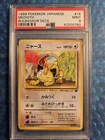 1999 Pokemon Meowth Japanese #16 Bulbasaur Deck PSA 9
