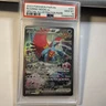 2023 Pokemon Paradox Rift Roaring Moon #251 Special Illustration Rare PSA 10 Gem