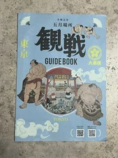 Tokyo Sumo Guide Book 