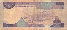 Saudi Arabia  5  Riyals  ND. 1983  P 22c  Series  262  Circulated Banknote G25